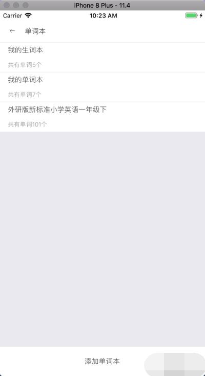 单词本