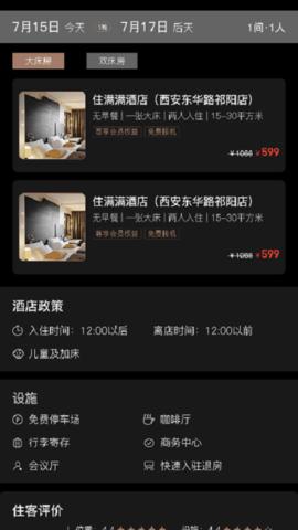 万澳会