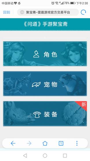 聚宝斋APP2.0.5 安卓手机版 v3.5.2