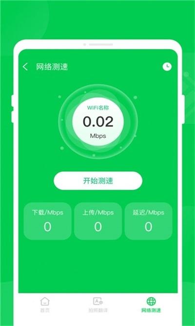 轻松省电管家