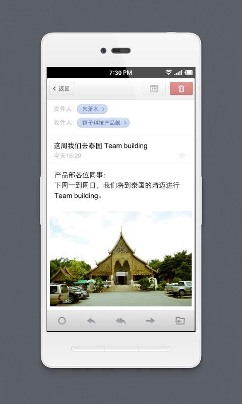 foxmail邮箱手机版