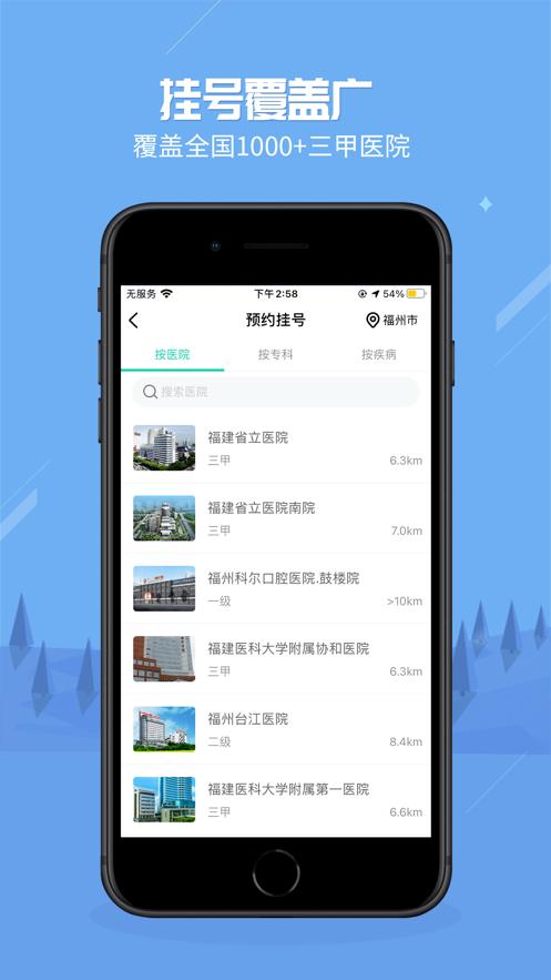 健康之路客户端8.3.19 手机最新版 v5.4.2