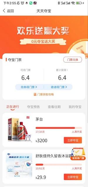 巨推百惠APP