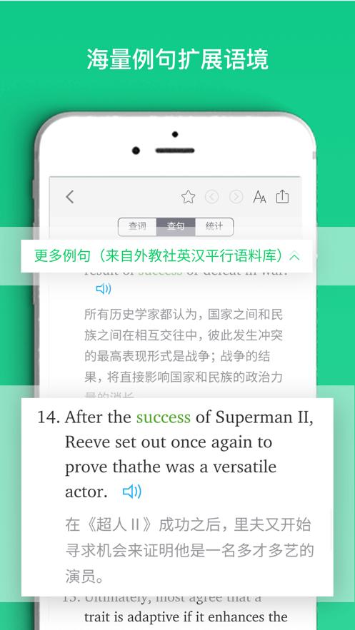 外教社词博士软件最新版1.5.6 安卓手机版 v5.4.4