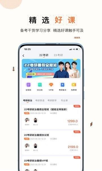 一笑而过网课
