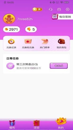 趣抢皮肤内置菜单