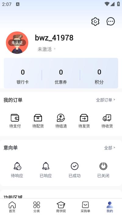 宝物志app官方版v5.6.4 最新版 v6.0.3