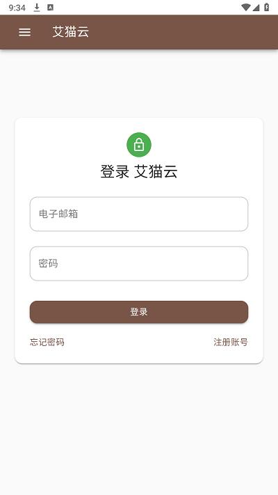 艾猫云盘