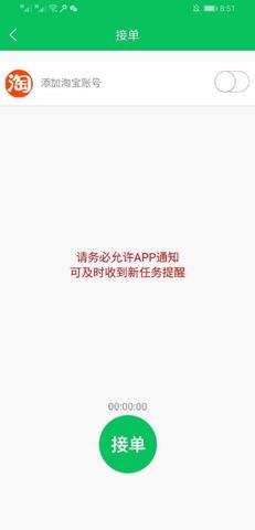 鸭子接单