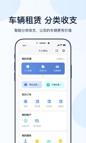 薪用车