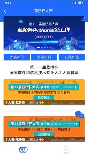 蓝桥