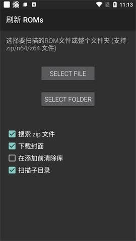 任天堂N64模拟器 v5.4.2