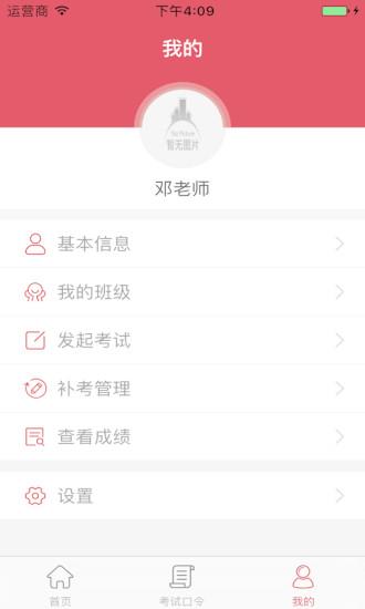 微考科技