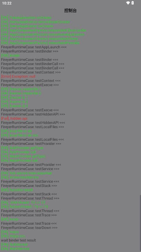 火眼root检测(Fireyer)v1.0.11 最新版 v3.5.2
