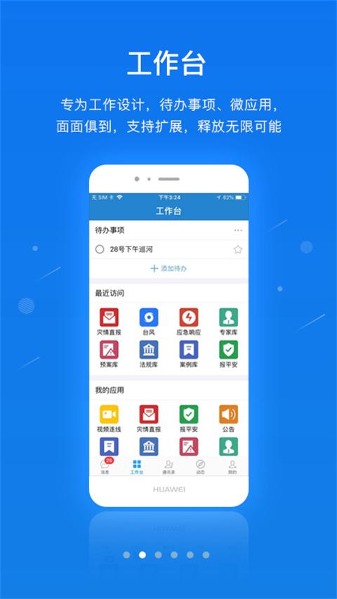 一键通居家养老呼叫系统