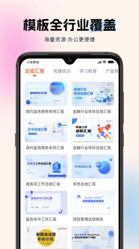 非凡ppt