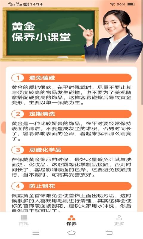 妙手点金