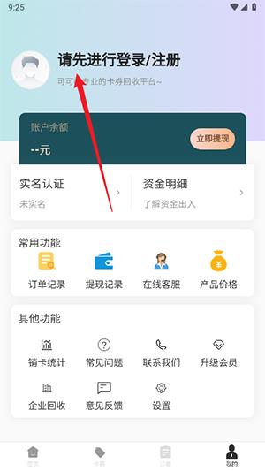 可可收APP