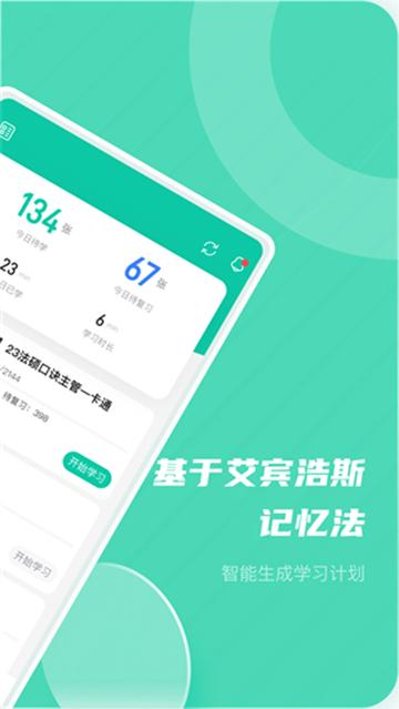 记乎单词背诵