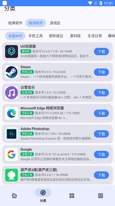 小阳Tool软件v1.0.2 最新版 v3.4.2