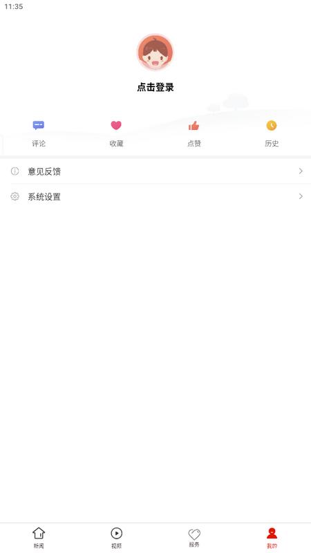 兴仁融媒app最新版v1.0.0安卓版 v5.3.1