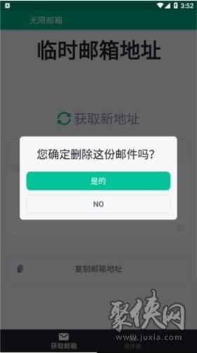无限邮箱