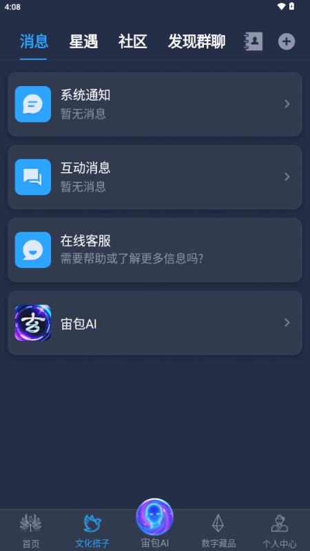 宇宙大派队app元宇宙交友v1.8.1 安卓版 v5.3.3