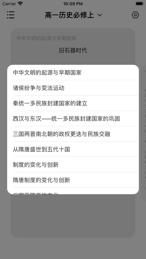 高中历史背诵手册