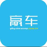 赢车二手车拍卖