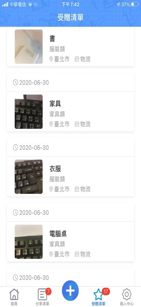 拿去用