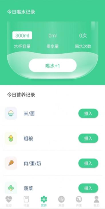 富贵计步