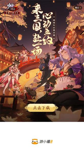 游小福手游折扣平台app