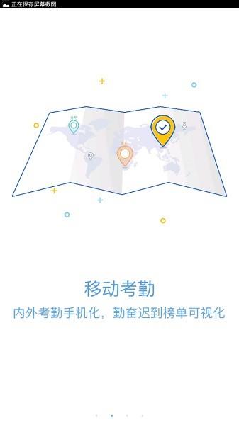 绿城移动oa