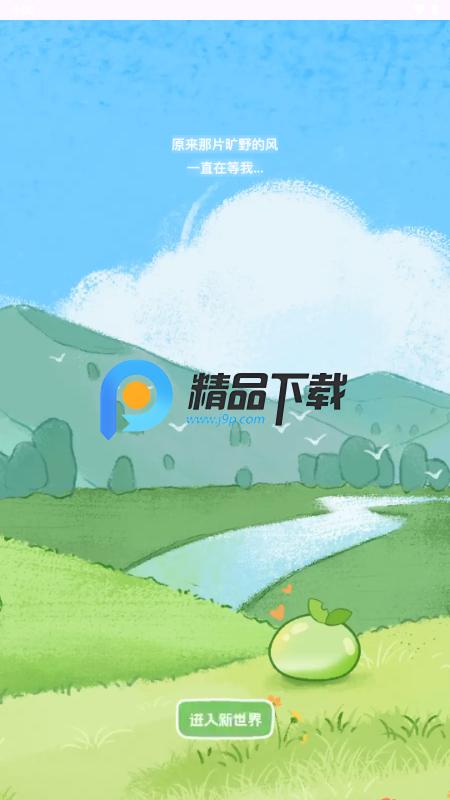 万叙集OC软件免费版v1.1.6 安卓版