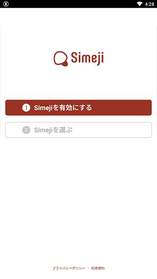 simeji日语输入法安卓添加输入法教程