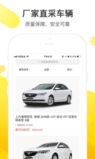 花生旺客APP