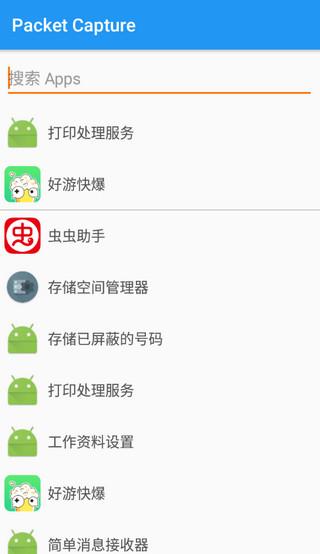 Packet Capture