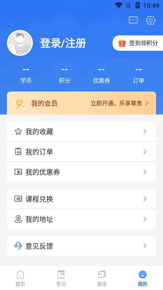 博能学习软件v1.0.0 官方最新版 v4.1.1