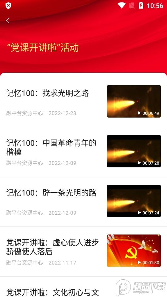 冀先锋号APP安卓版1.0.77 最新版 v3.1.1