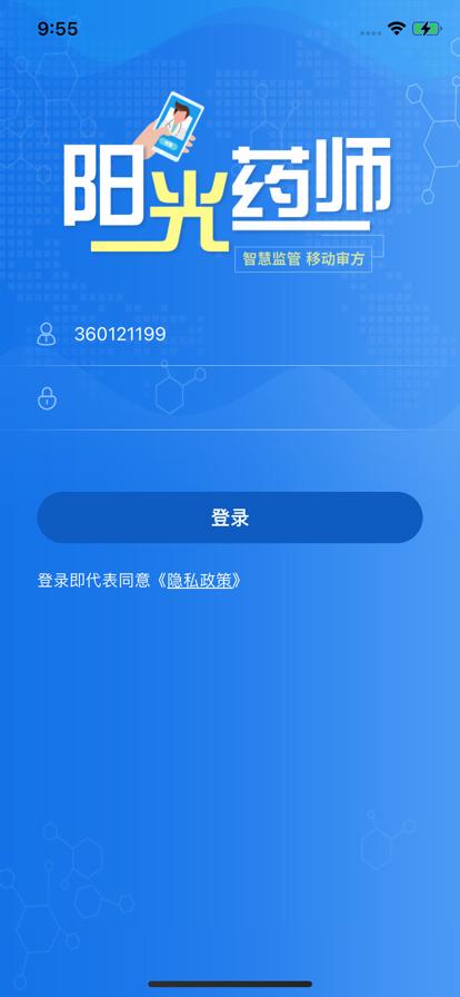衢州阳光药师