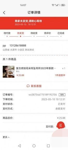 凡辉商城