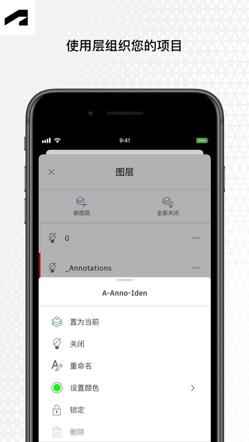 AutoCAD绘图软件app官方正版v6.12.0 安卓手机版 v6.4.1