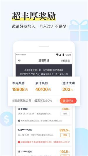 微商小蜜免费版