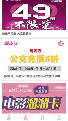 红山通app最新版