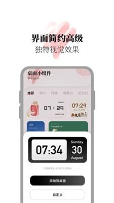 百变小组件合集2024