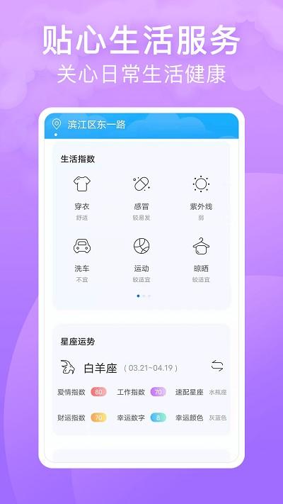 实景天气本