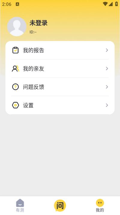 有测必应app安卓版1.0.4 最新版 v4.5.2