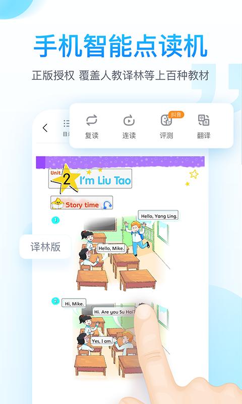 纳米盒英语点读机appv12.6.1 手机最新版 v5.4.2