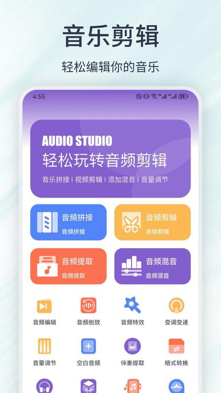 LXmusic音乐剪辑
