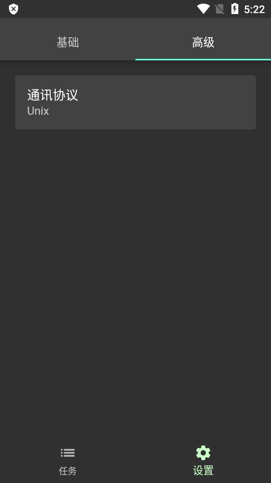 Gopeed apk安卓下载器v1.8.0 手机最新版 v4.2.3
